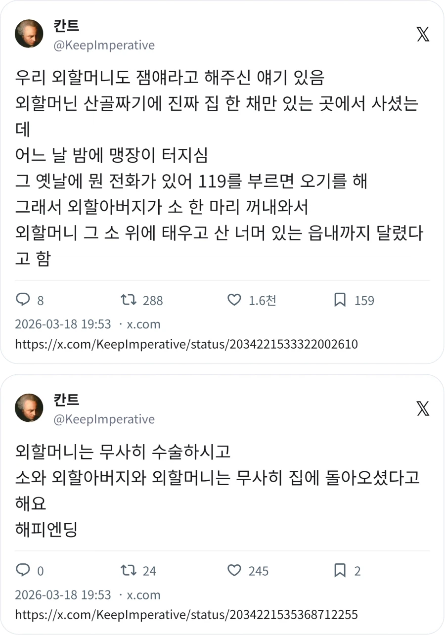 할무니 잼얘 해주세용_2.webp