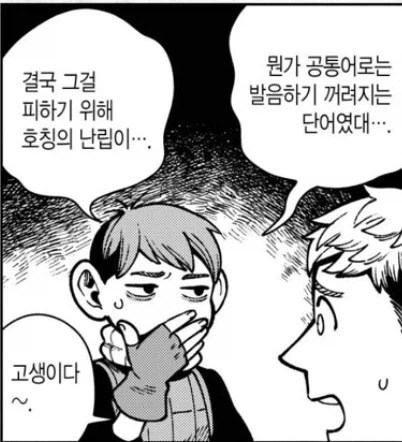 던전밥) 종족의 명칭이 하프풋이 된 이유_3.webp