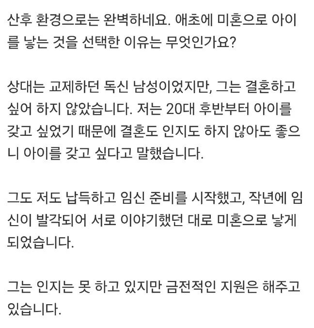 얼마 전 출산한 AV배우 나가이 마리아가 인터뷰한 내용_2.webp