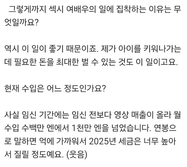 얼마 전 출산한 AV배우 나가이 마리아가 인터뷰한 내용_4.webp