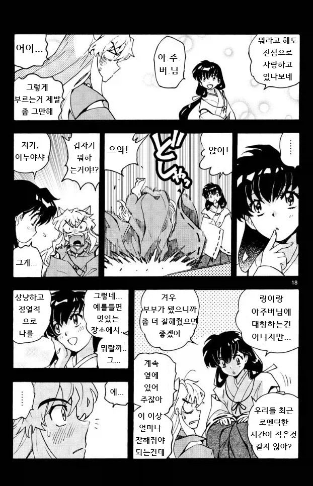 야샤히메) 적극적인 가영이_1.webp