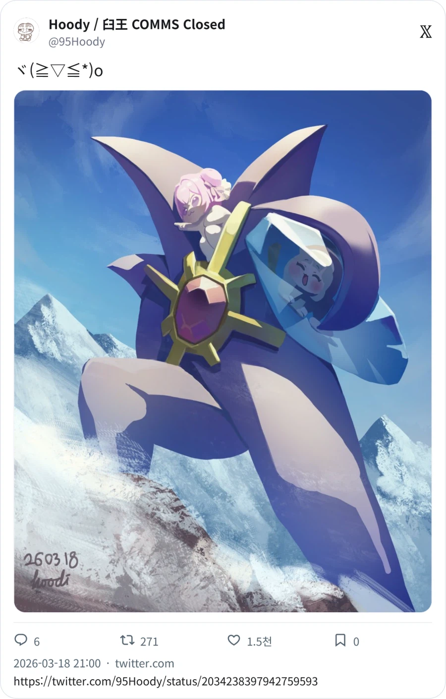 진격 하는 메가아쿠스타_1.webp