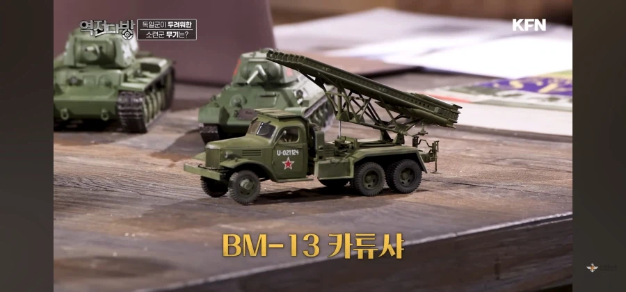 오르간 이름이 캬튜샤가 된 이유_1.webp