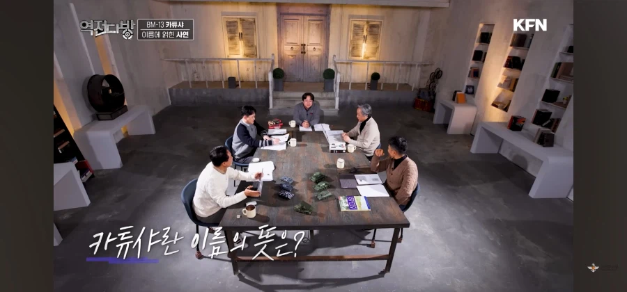 오르간 이름이 캬튜샤가 된 이유_2.webp