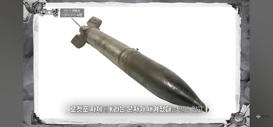 오르간 이름이 캬튜샤가 된 이유_4.webp