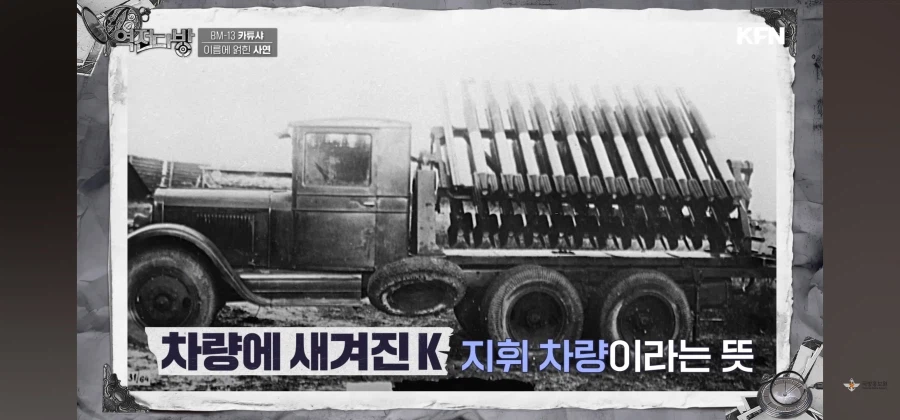 오르간 이름이 캬튜샤가 된 이유_6.webp