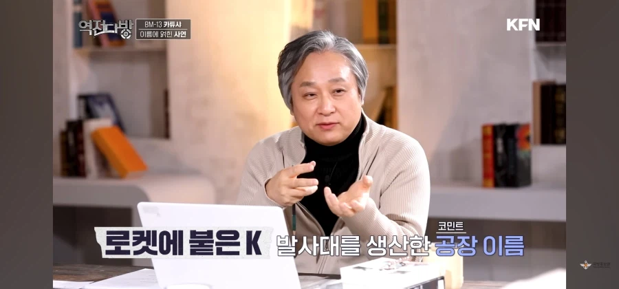 오르간 이름이 캬튜샤가 된 이유_7.webp