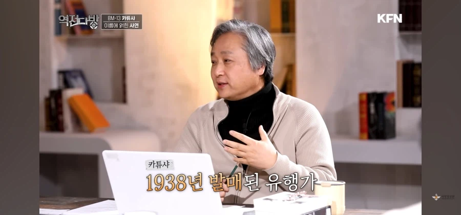 오르간 이름이 캬튜샤가 된 이유_10.webp