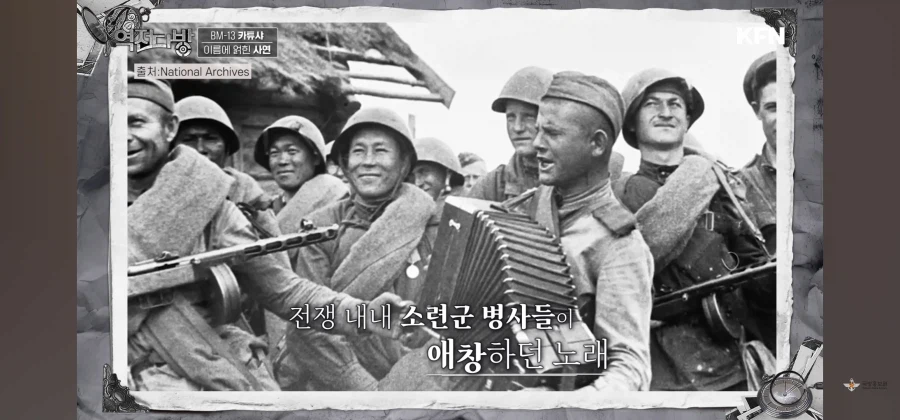 오르간 이름이 캬튜샤가 된 이유_11.webp