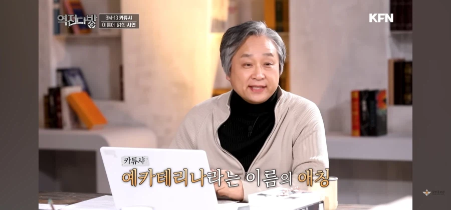 오르간 이름이 캬튜샤가 된 이유_12.webp