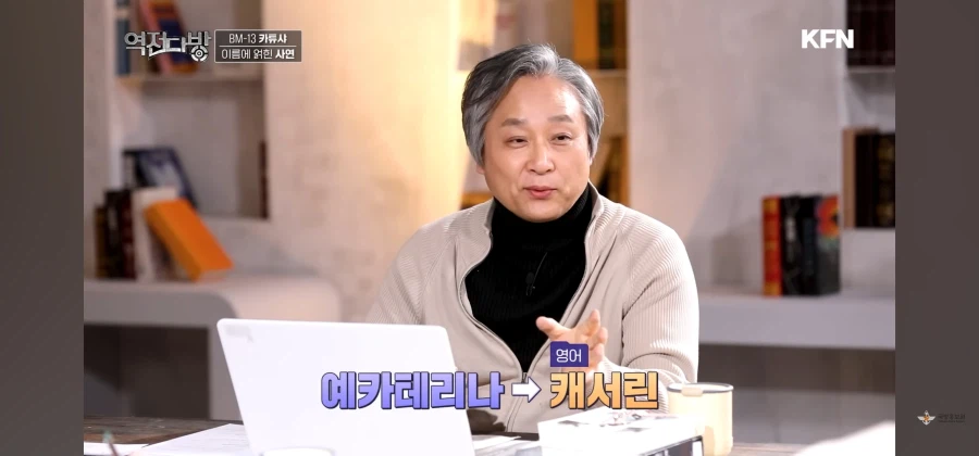 오르간 이름이 캬튜샤가 된 이유_13.webp