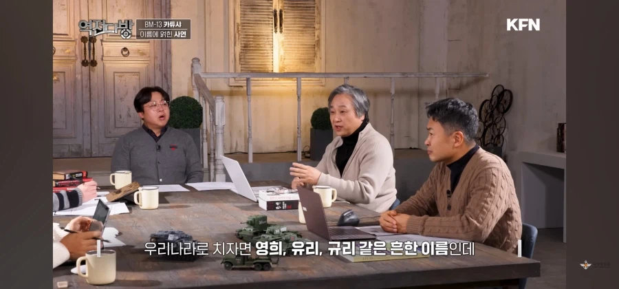 오르간 이름이 캬튜샤가 된 이유_14.webp