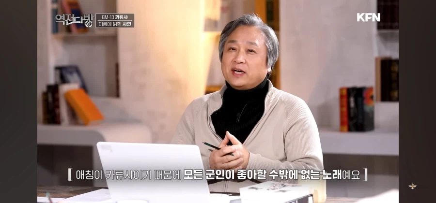 오르간 이름이 캬튜샤가 된 이유_15.webp