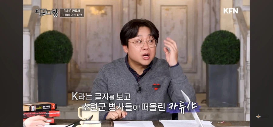 오르간 이름이 캬튜샤가 된 이유_19.webp