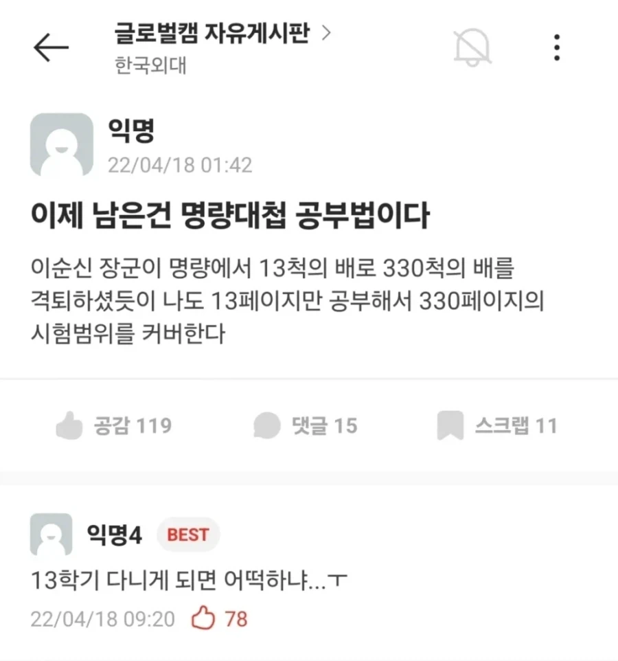 대학에서 공부는 이렇게 해야지_1.webp