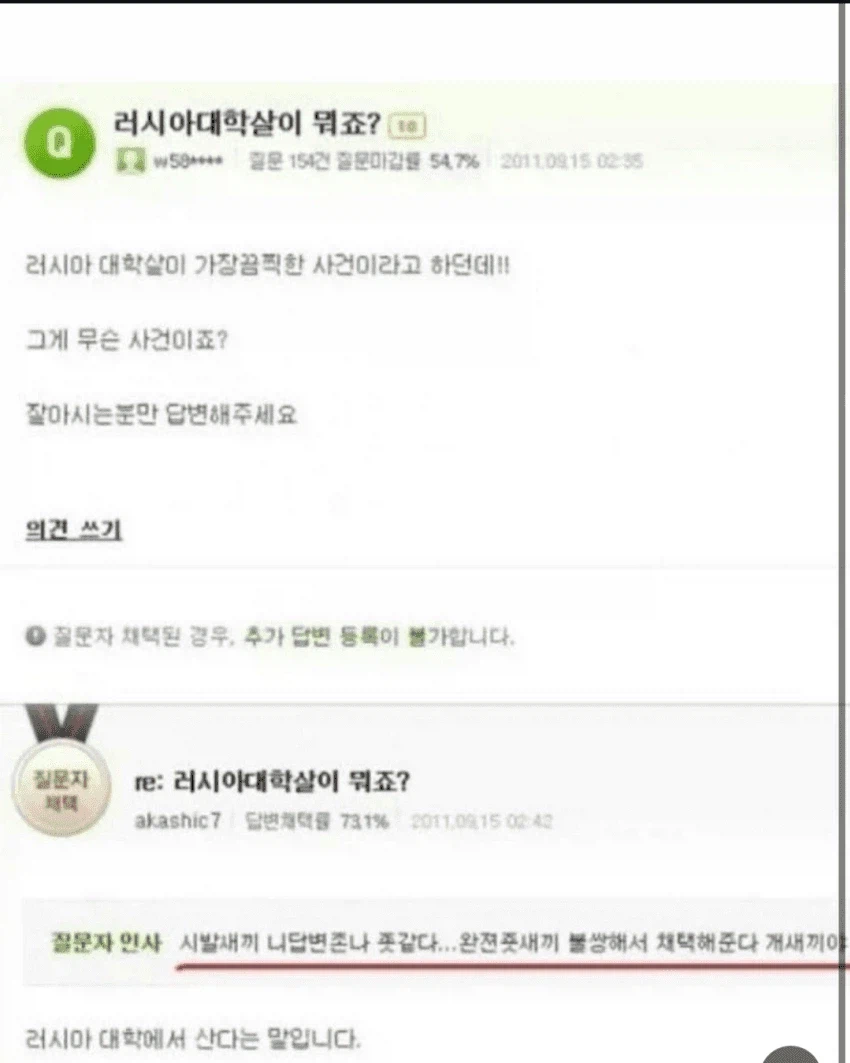 러시아대학살이 뭐죠?_1.webp