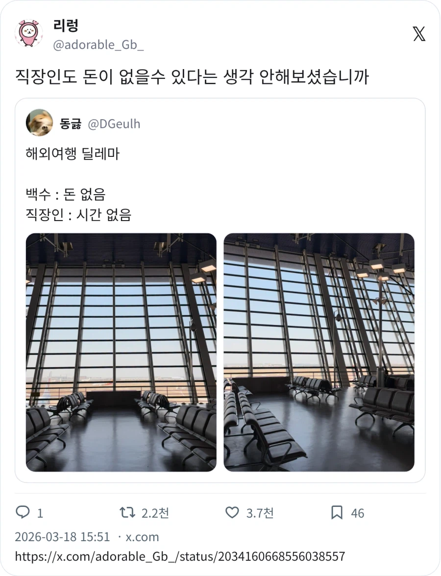 백수는 돈이 없고, 직장인은 시간이 없다_1.webp