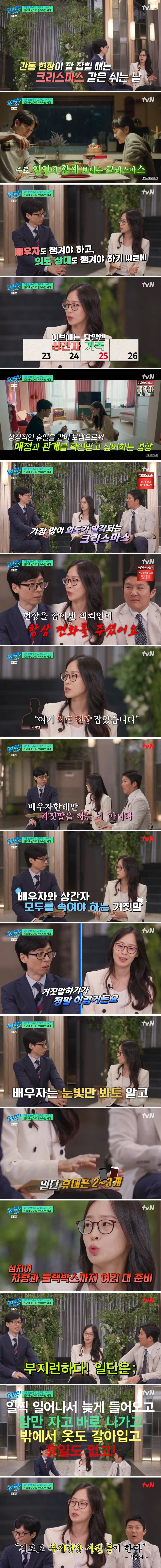 이혼 전문 변호사가 말하는 불륜이 제일 잘 잡히는 날.jpg_1.webp