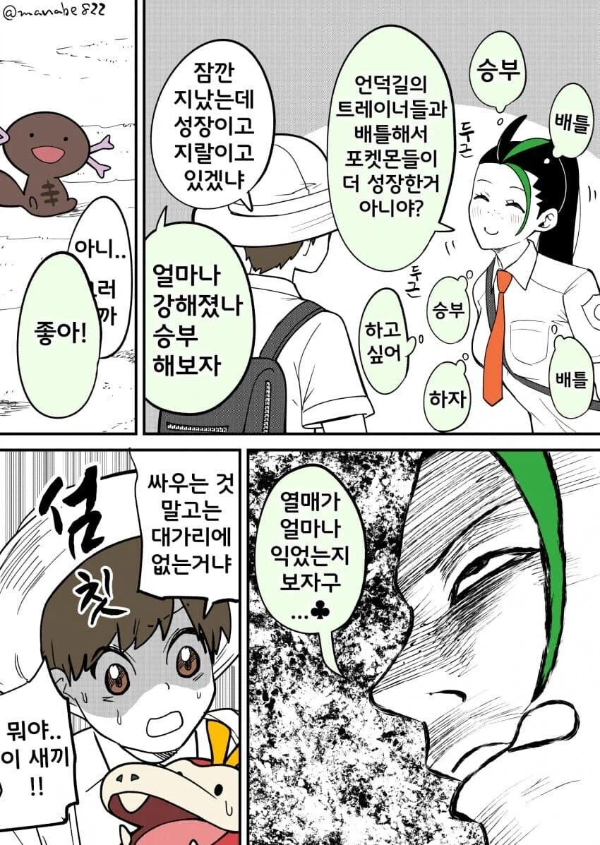 포켓몬. 10세대 윈드 웨이브 소식으로 궁금한거_1.webp