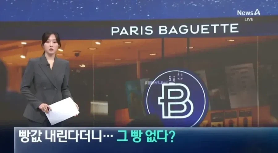 물가지킴이 SPC_1.webp