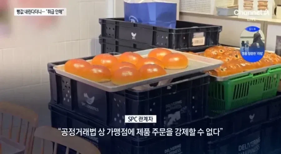 물가지킴이 SPC_2.webp