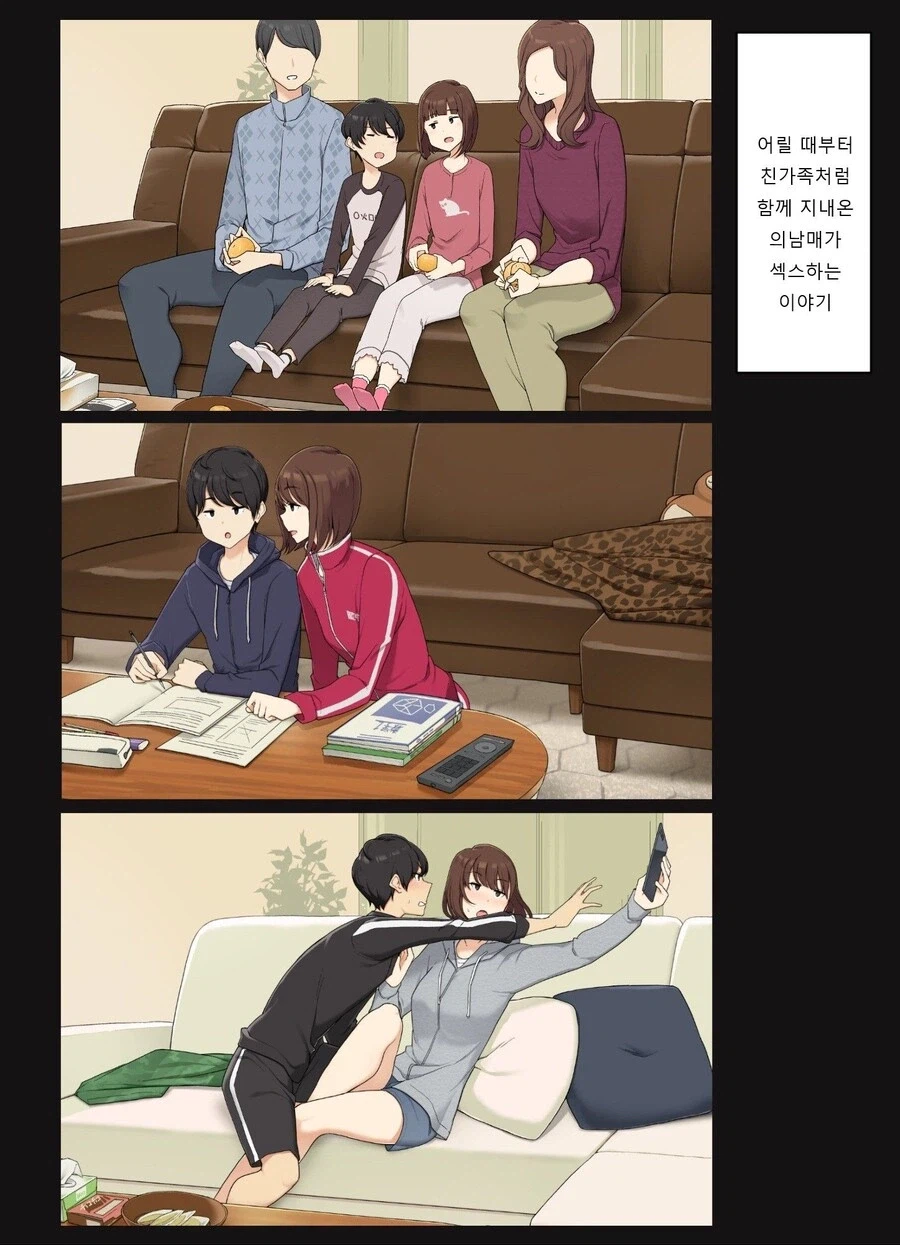 알 사람은 아는, 사실 겁쟁이 근친이었던거_3.webp