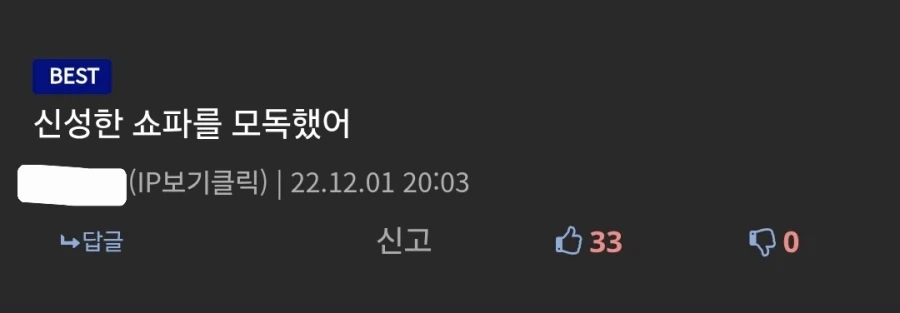 알 사람은 아는, 사실 겁쟁이 근친이었던거_4.webp