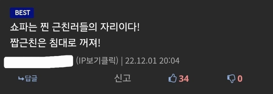 알 사람은 아는, 사실 겁쟁이 근친이었던거_5.webp