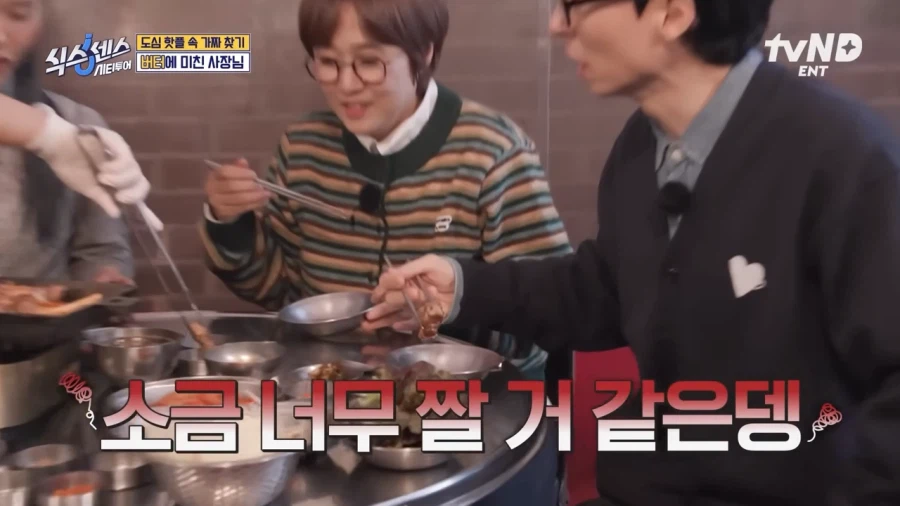 의외로 유재석에게 해주면 안되는거_4.webp