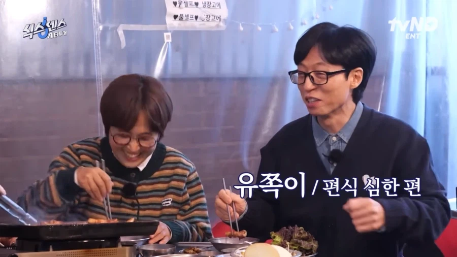 의외로 유재석에게 해주면 안되는거_7.webp