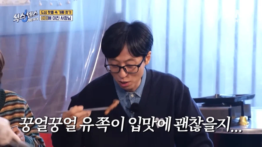 의외로 유재석에게 해주면 안되는거_9.webp