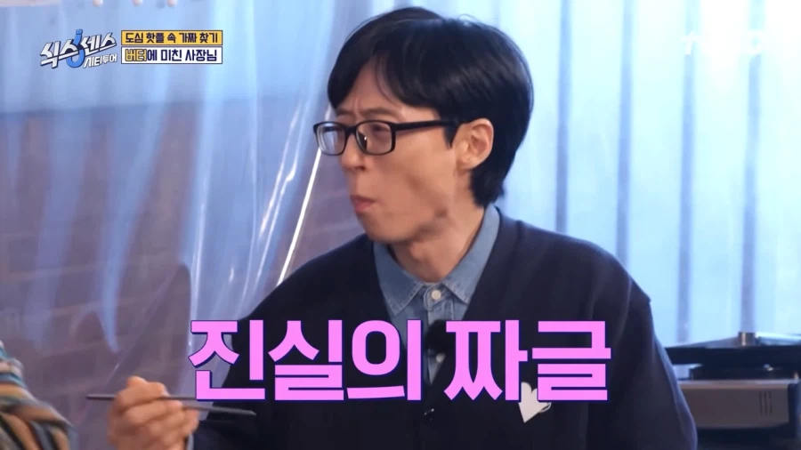 의외로 유재석에게 해주면 안되는거_10.webp