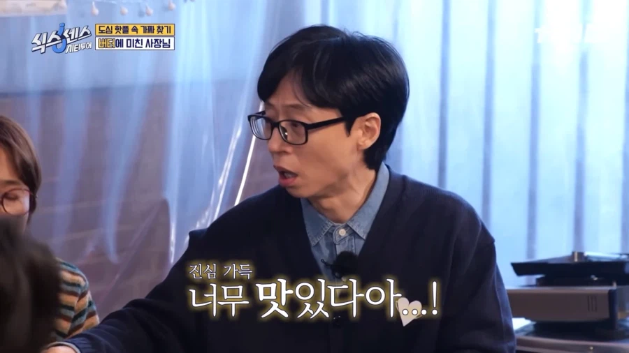 의외로 유재석에게 해주면 안되는거_11.webp
