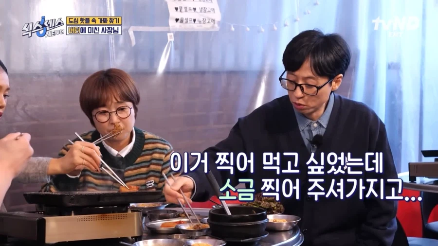 의외로 유재석에게 해주면 안되는거_14.webp