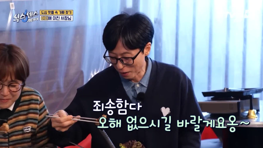 의외로 유재석에게 해주면 안되는거_17.webp