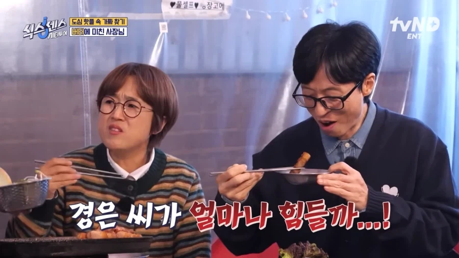 의외로 유재석에게 해주면 안되는거_18.webp