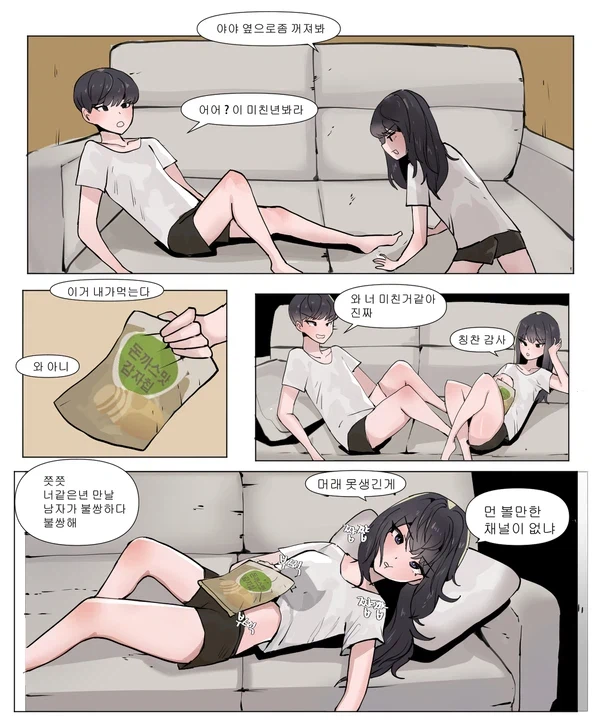 소파에서 싸우는 남매_1.webp