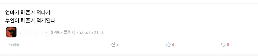 웃대인이 말하는 여자는 김밥과 같다._5.webp