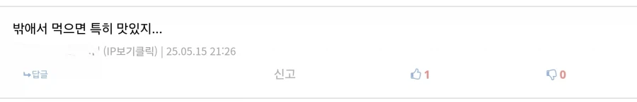 웃대인이 말하는 여자는 김밥과 같다._7.webp