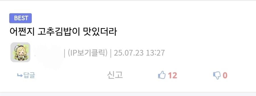 웃대인이 말하는 여자는 김밥과 같다._11.webp