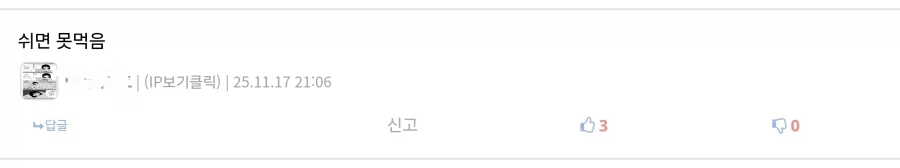 웃대인이 말하는 여자는 김밥과 같다._12.webp