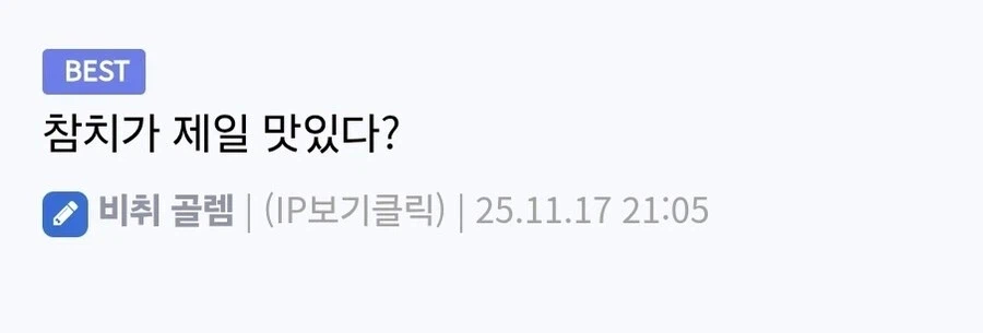 웃대인이 말하는 여자는 김밥과 같다._15.webp