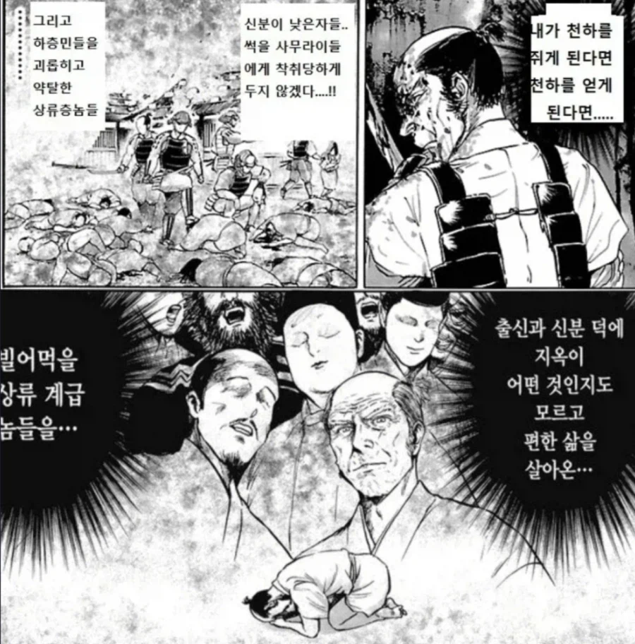 가난한 백성들을 잘아는 천민 출신을 왕으로 세운 남자_2.webp