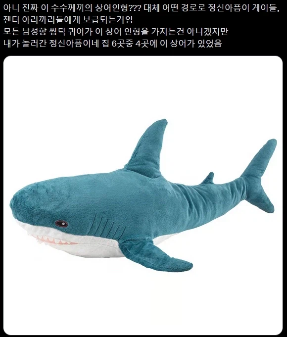 게이 및 퀴어유형 사람들 집에 많다는 인형_1.webp