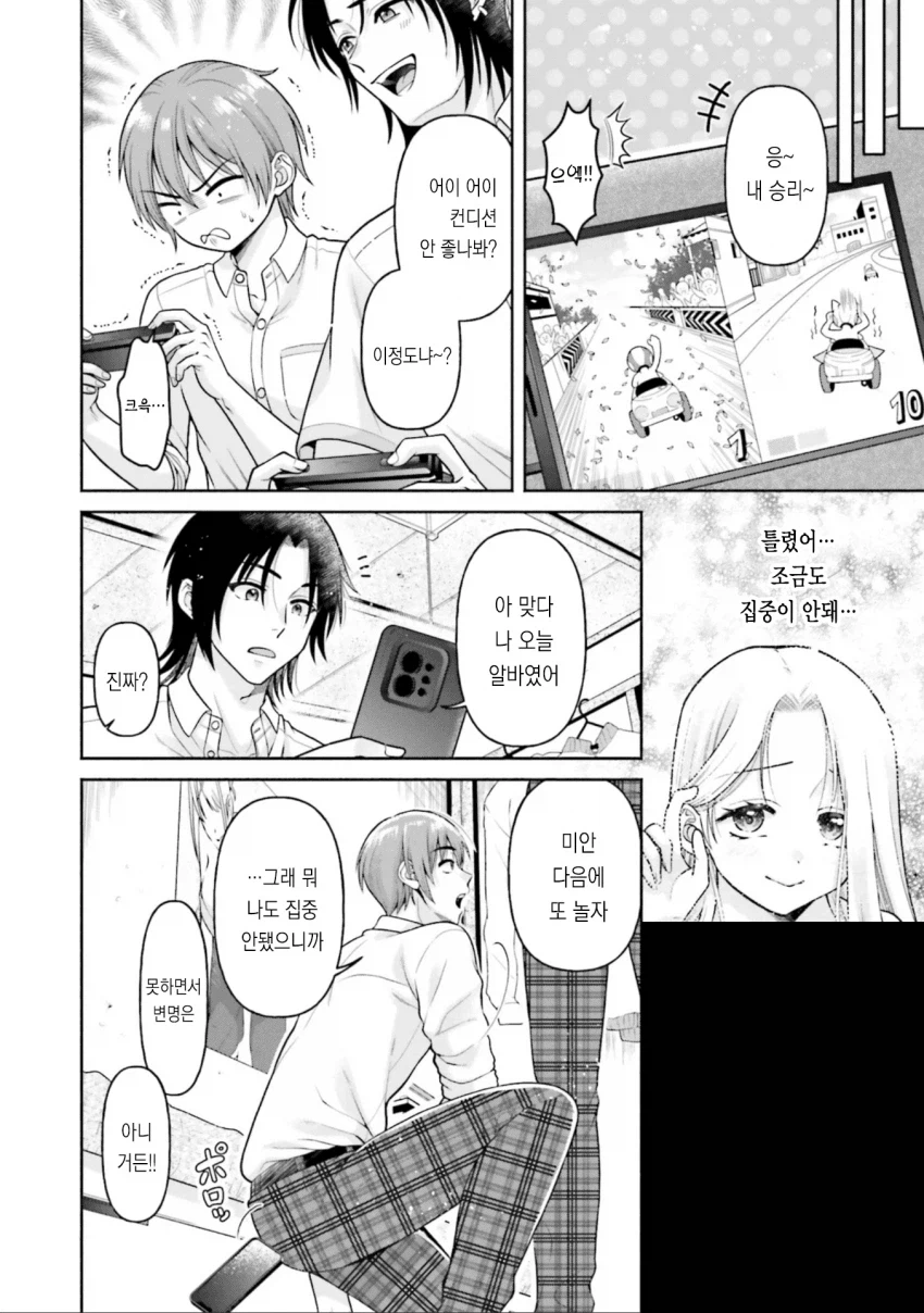 친구 엄마 (단편)_8.webp