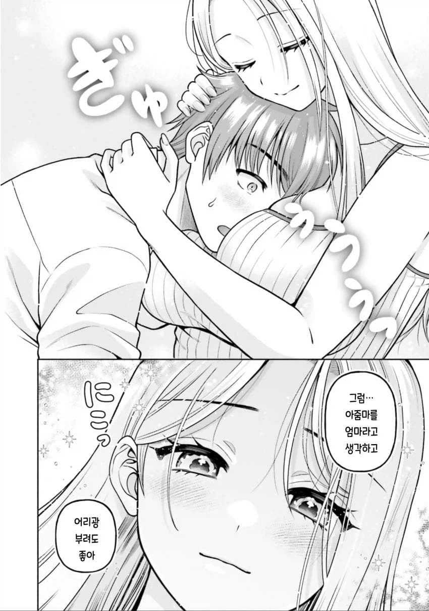 친구 엄마 (단편)_14.webp