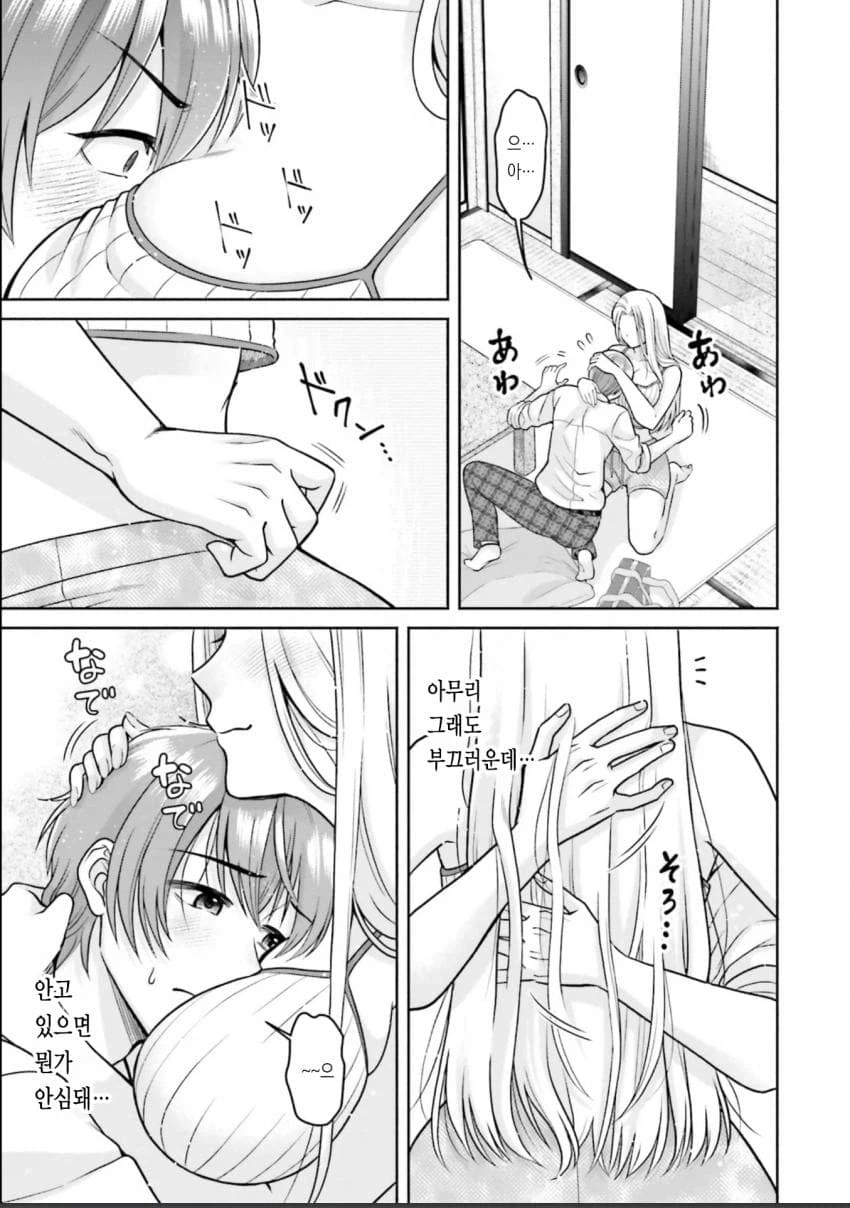 친구 엄마 (단편)_15.webp