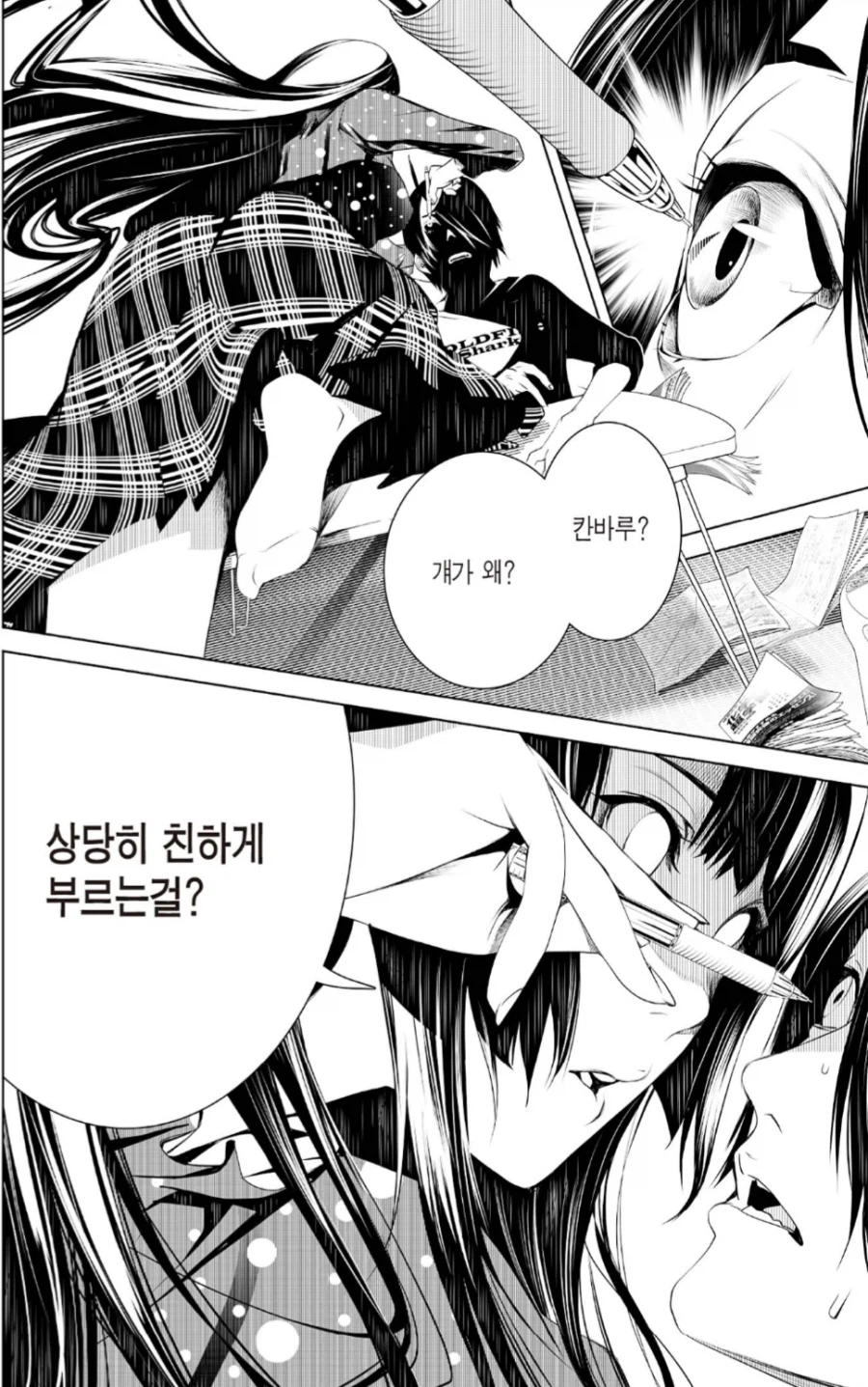 괴물이야기) 히타기 성깔에 여자친구가 될 수 있었던 이유_2.webp