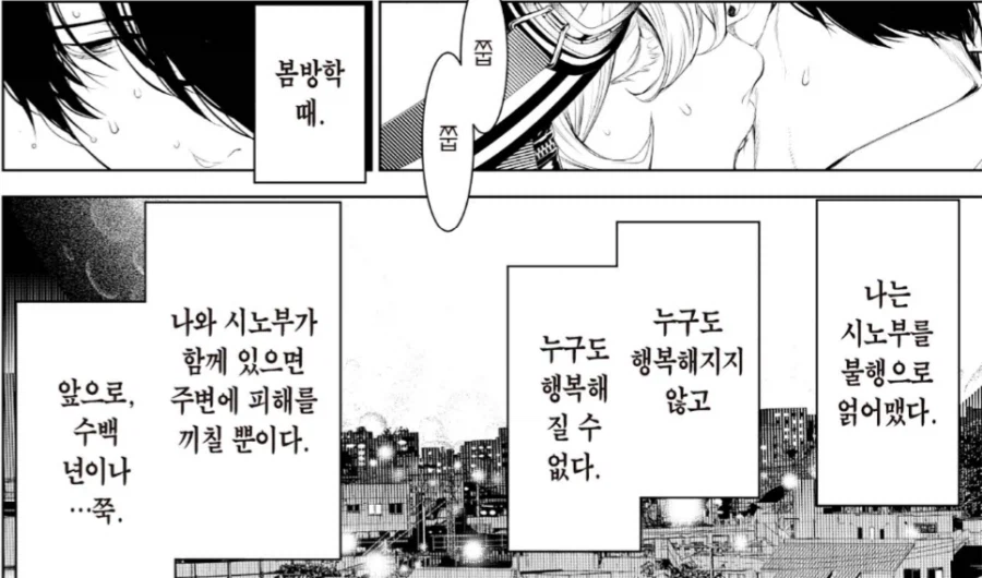 괴물이야기) 히타기 성깔에 여자친구가 될 수 있었던 이유_3.webp
