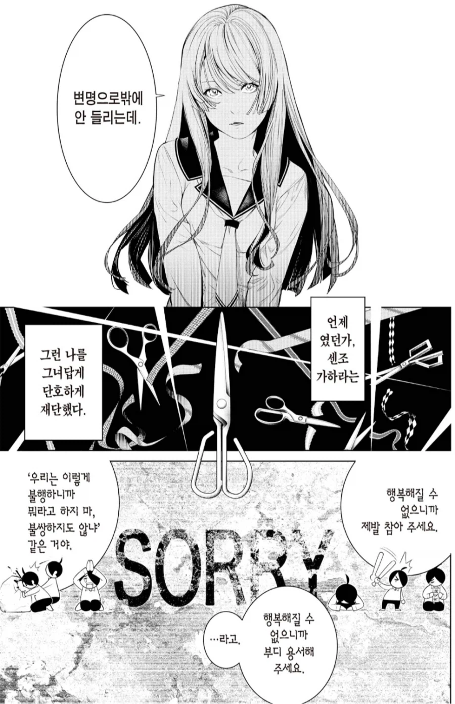 괴물이야기) 히타기 성깔에 여자친구가 될 수 있었던 이유_4.webp